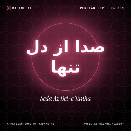 Seda Az Del-e Tanha — free persian pop music cover